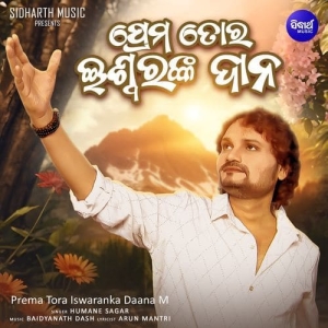 Prema Tora Iswaranka Daana (Male Version).mp3