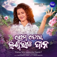 Prema Tora Iswaranka Daana (Female Version)