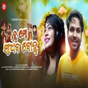 Tu Mo Sadhaba Bohu (Duet).mp3