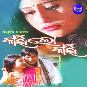 Chandini Rati Re.mp3