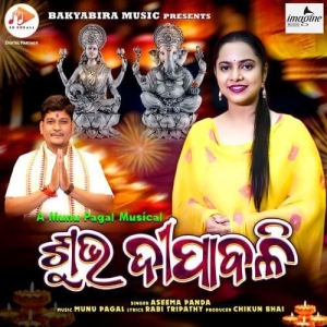 Subha Dipabali.mp3