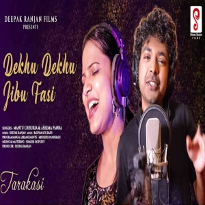 Dekhu Dekhu Jibu Fasi.mp3