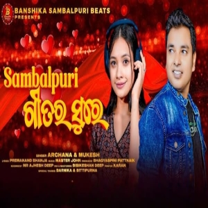 Sambalpuri Gitar Sure.mp3