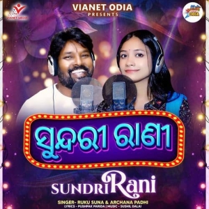 Sundri Rani (Sambalpuri).mp3