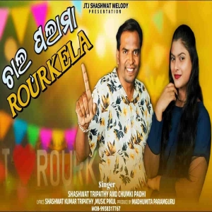 Chal Palama Rourkela.mp3