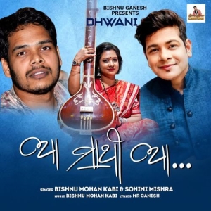 Aa Sathi Aa (Duet).mp3