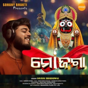 Mo Jaga (Jagannath Bhajan).mp3