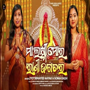 Maa Laxmi Mora Rani Jagatara.mp3