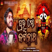 Prabhu Mo Jagannatha