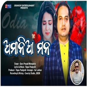 Amania Mana (Odia Sad Song).mp3