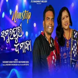 Nonstop Sambalpuri Dhamaka.mp3