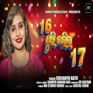 16 Puri Chalila 17.mp3