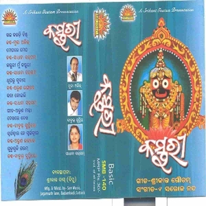 Meghare Megha.mp3