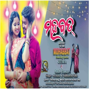 Mohabbat (Sambalpuri).mp3