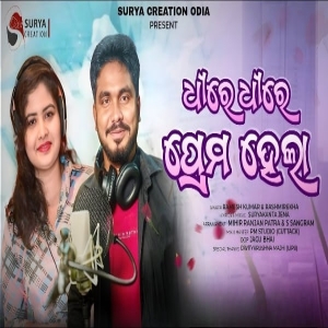 Dhire Dhire Prema Hela (Duet).mp3