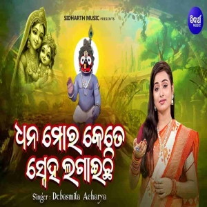 Dhana Mora Kete Sneha Lagaichhi.mp3