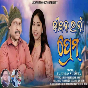 Jibanar Naa Prem.mp3