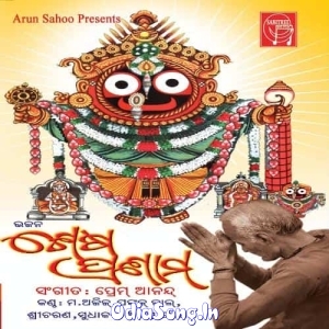 Jagannath Swami Nayana Patha Gami Bhaba Tume.mp3