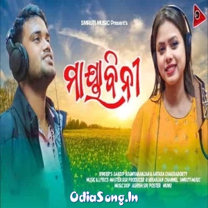 Mayabini (Antara Chakraborty).mp3