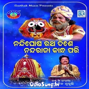 Saantani Saante (Arabinda Muduli).mp3