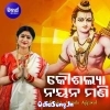 Kousalya Nayana Mani He Prabhu Sri Ram