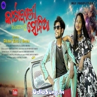 Katabanji Soniya (Alisha Mishra)