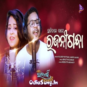 Chhati Tale Base Rajanigandha.mp3