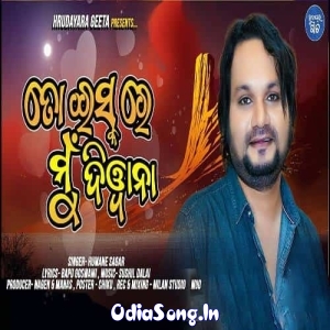 To Ishq Re Mun Diwana (Humane Sagar).mp3