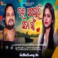 Nai Separi To Gaan (Humane Sagar, Antara Chakraborty)