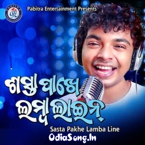 Sasta Pakhe Lamba Line (Mantu Chhuria).mp3