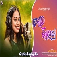 Mor Baura (Monika Sathua)