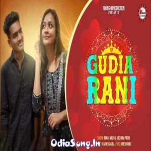 Gudia Rani (Archana Padhi)