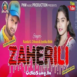 Zaherili (Kundal K Chhura, Jyotika Bishi)