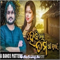 Hebilo Tuma Gaon Jwain (Humane Sagar, Sasmita Choudhury)