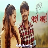 Mahi Mahi (Gupchup Odia Movie)