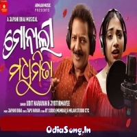 Monali Madhumita (Udit Narayan, Jyotirmayee Nayak)