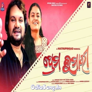 Prema Kumari (Humane Sagar, Ananya Sritam Nanda).mp3