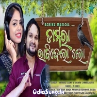 Damara Rabi Dela Lo (Humane Sagar, Antara Chakraborty)