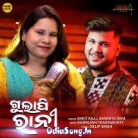 Gulapi Rani (Ankit Raaj, Sandhya Rani)