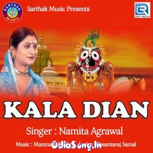 Mora Gajara (Namita Agrawal).mp3