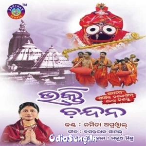 Thiri Thiri Kari (Namita Agrawal).mp3