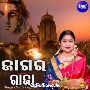 Matharu Jahara Ganga Jharuchi Lo.mp3