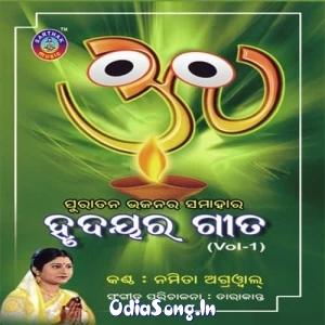 Thakamana Chala Jiba (Namita Agrawal).mp3