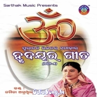 Moha Mana Mohari Se (Namita Agrawal)