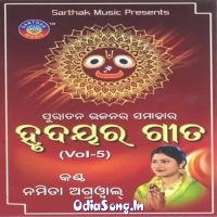 Kala Kala Thiba Rahi (Namita Agrawal)