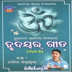 Go Radhe Ati Jatanare (Namita Agrawal)