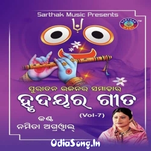 Tumbha Sunibaku Moha (Namita Agrawal).mp3