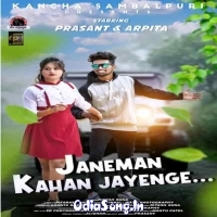 Janeman Kahan Jayenge Sambalpuri