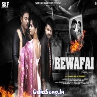 Bewafai Again Sambalpuri Sad