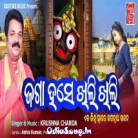 Jaga Hase Khili Khili Odia Bhajan